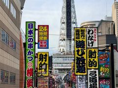 -通天阁