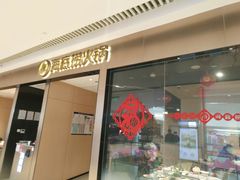 门面-海底捞火锅(龙湖北京大兴天街店)