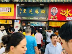 门面-鞠氏黑芝麻糊(水塔店)