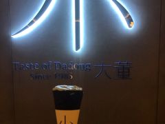 -小大董·烤鸭(凤凰汇店)