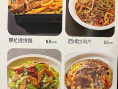 -楼兰古丽·新疆菜(大唐西市店)