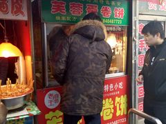 -老王芙蓉蛋卷饼(万达店)