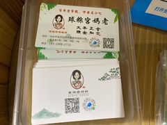-老妈宫粽球