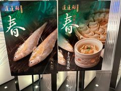 -道道鲜·崇明私房菜(五角场店)