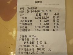 账单-闻酥园(青羊区文殊坊店)
