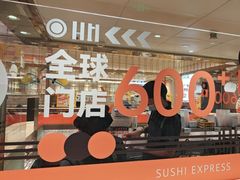 -争鲜回转寿司(太阳宫凯德PLUS店)