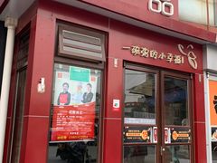 门面-嘉和一品粥(首经贸店)
