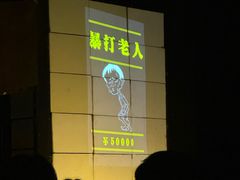 -北京喜剧院