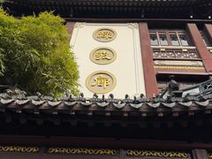 -绿波廊(豫园店)