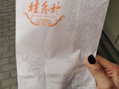 -桂香村(护国寺店)