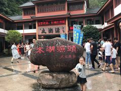 -太湖源风景区