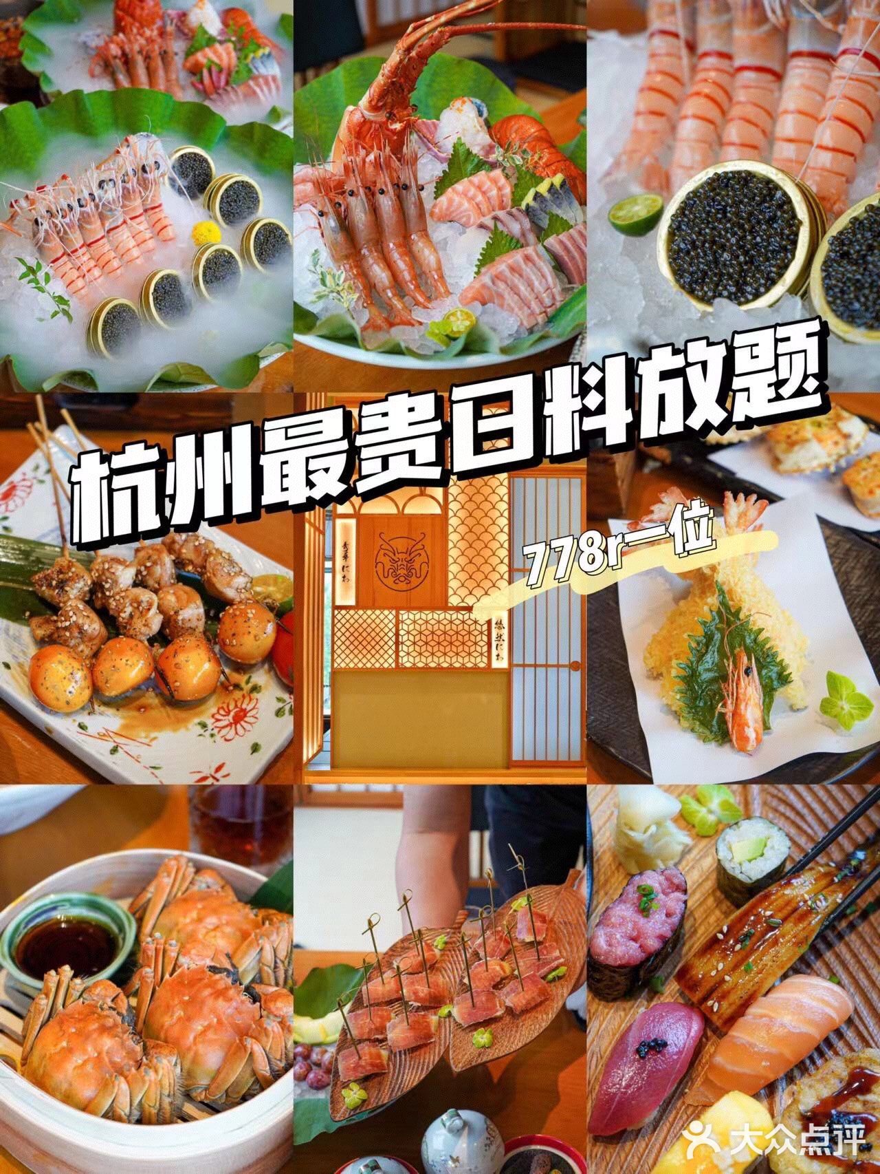 杭州zui贵日料放题‼每口都是金钱的味道️🐲月龙吟还得是你💥