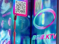 -音乐派KTV(太古里晶融汇店)