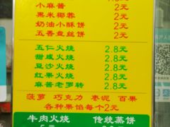 -杜称奇小吃店(西湖道店)