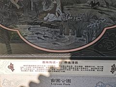 -无锡蠡湖国家湿地公园-蠡园