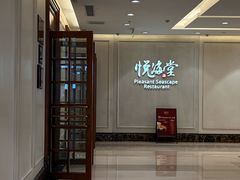 -悦海堂(金融街购物中心店)