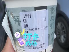 -茶颜悦色(环球奥特莱斯店)