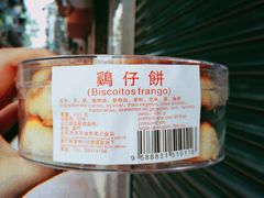 -金燕西洋牛油糕葡式食品