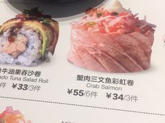 菜单-Sushi Love 创意寿司(丽影广场店)