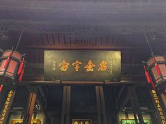 -成都武侯祠博物馆