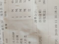 账单-奇滋豆味(南十四道街店)