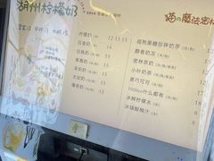 -猫的魔法密林(衣裳街店)