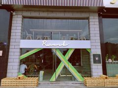 -RWORK·COFFEE(滨江店)