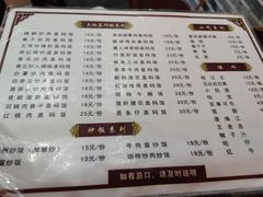 -羅秋明手工粉面