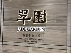 -翠园(南京德基广场店)