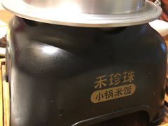 -禾珍珠家常小馆(河南博物院店)