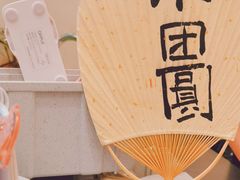 -小团圆糖水铺(襄阳南路店)