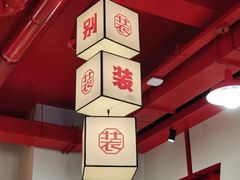 大堂-别装假铝盆烤肉(三道街店)