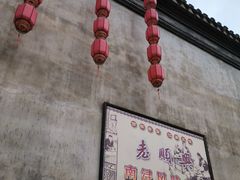 -南浔古镇