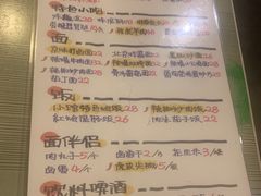 -锅儿挑面馆