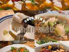 -缘生态云南菜·野生菌庭院餐厅(华侨城店)