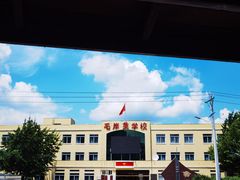 -毛岸英学校