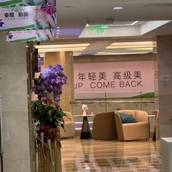 -南京康美美容医院·旗舰店