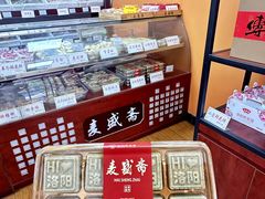 -麦盛斋糕点(北大街店)