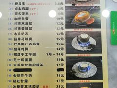 菜单-捷信牛奶甜品世家(柳巷店)