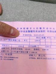 -万州华美紫馨整形美容医院