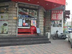 门面-沪上阿姨鲜果茶(华新大街店)