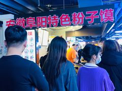 -安徽阜阳卷馍(西单店)