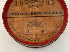 -青岛啤酒博物馆