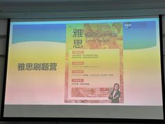 -新航道雅思托福·留学·考研培训(人民广场校区)