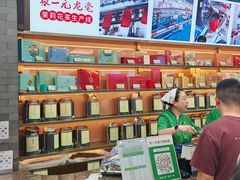 -张一元(总店)