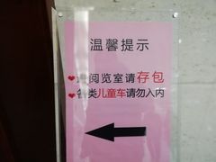 -吉林省图书馆