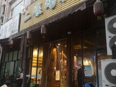 -二孃鸡爪爪(双楠店)