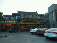 -乡村小灶(先锋岛店)