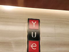 -汕头龙光喜来登酒店-采悦轩中餐厅