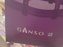 -GANSO元祖食品(锦创书城店)